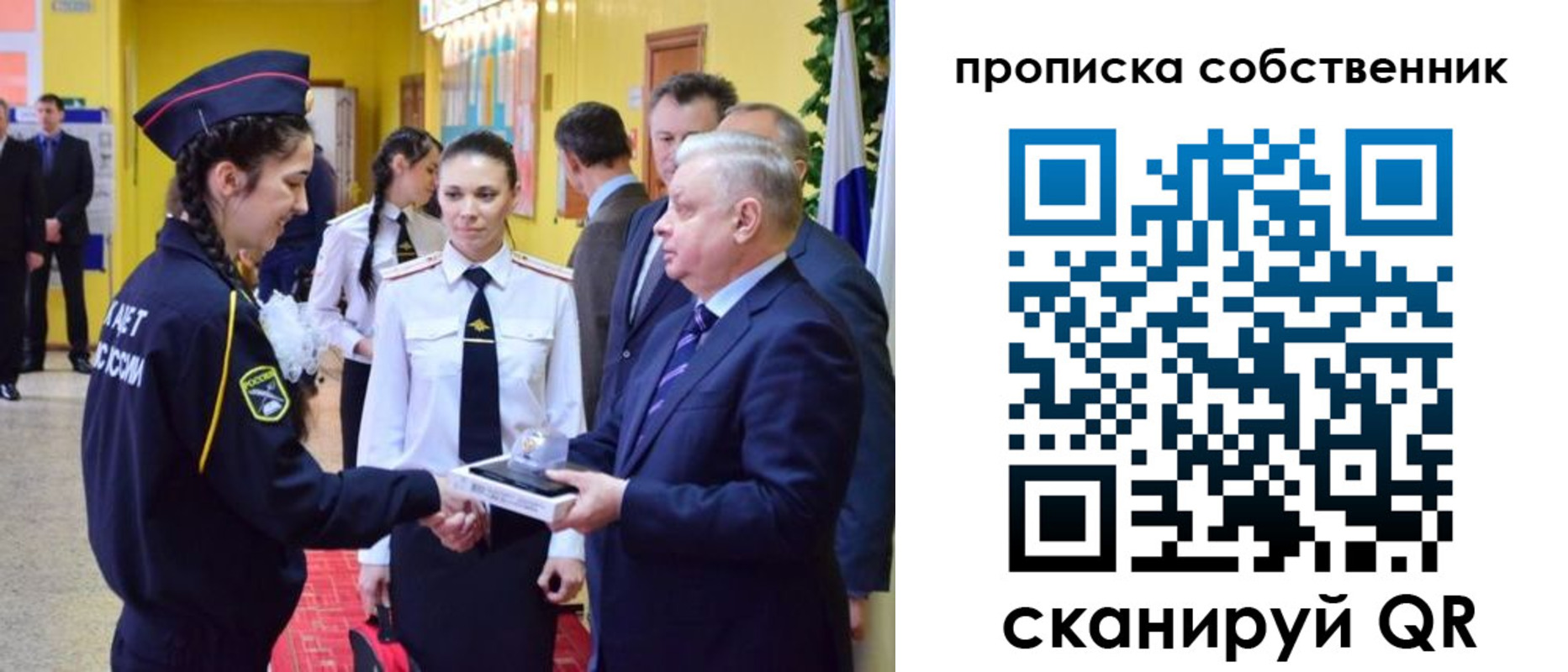 временная регистрация гарантия в Прокопьевске