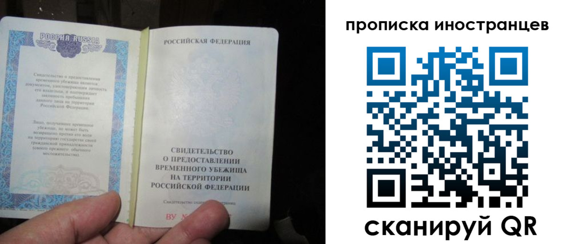 прописка штамп в Прокопьевске